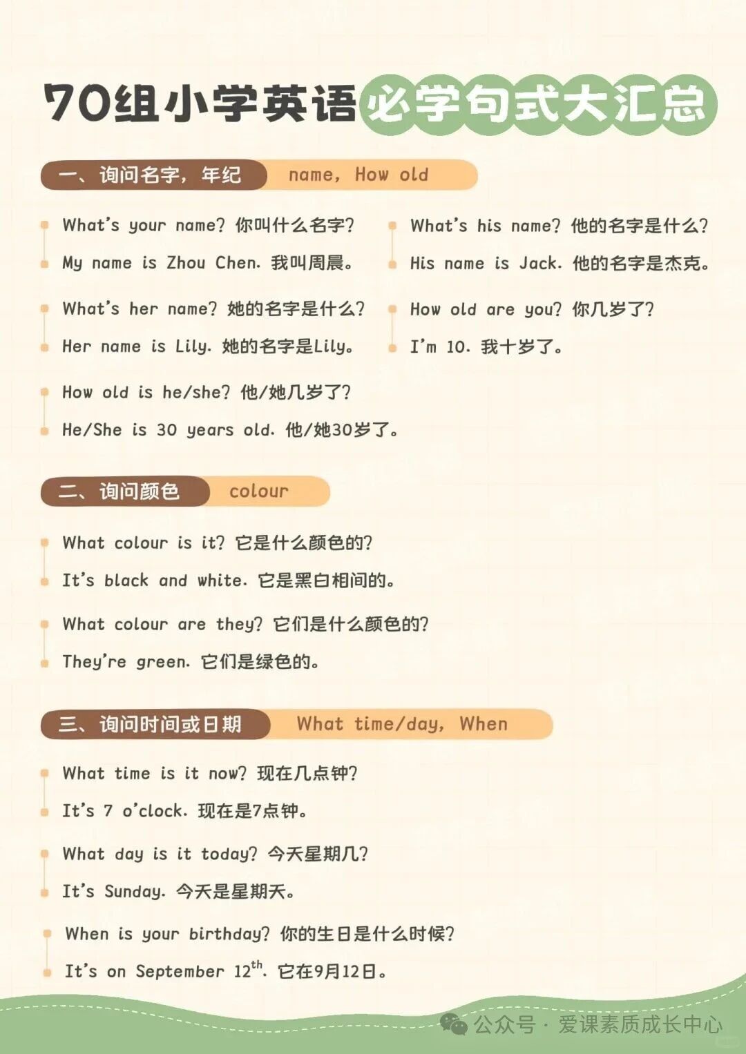 爱课素质成长中心